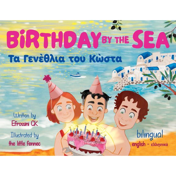 My Greek Stories Birthday by the Sea: Τα Γενέθλι^, Book 2, (Paperback)