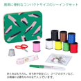 thumbnail image 4 of Pretty Useful Tools Kit de Couture et de Réparation Mini de Voyage d'Urgence 25 Pcs Jungle Camo, 4 of 4