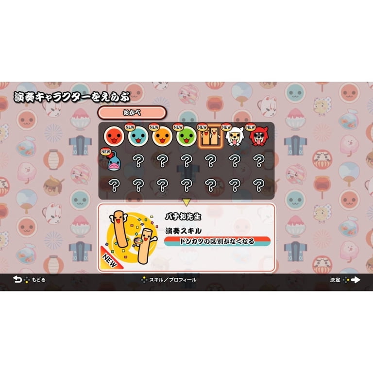 SW Taiko no Tatsujin: Nintendo Switch Version! - Walmart.com
