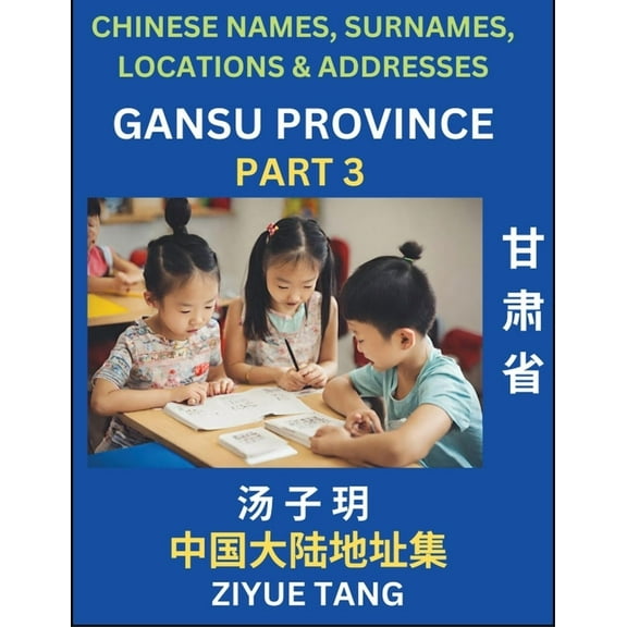 Gansu Province (Part 3)- Mandarin Chinese Names, Surnames, Locations & Addresses, Learn Simple Chinese Characters, W, (Paperback)