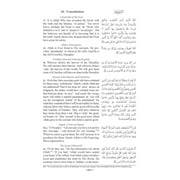 The Clear Quran® with Arabic Text - Hardcover (9.25 x 12.6) |Parallel Edition