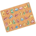 thumbnail image 2 of 1 Set of Kid Educational Puzzle Toys Arabic Puzzle Playthings Wooden Puzzle Toys, 2 of 2