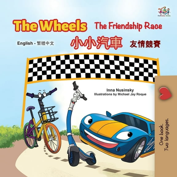English Chinese Traditional Bilingual Co The Wheels The Friendship Race (English Chinese Traditional Bilingual Children's Book), (Paperback)