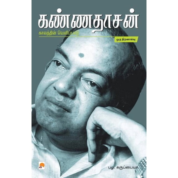 Kannadhasan: Kaalathin Velippadu, (Paperback)