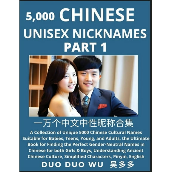 Learn Chinese Unisex Nicknames (Part 1): A collection of Unique 5000 Chinese Cultural Names Suitable for Babies, Teens, , (Paperback)
