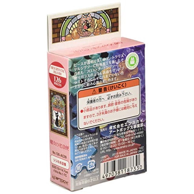 Rompecabezas de Ensky Kiki's Delivery Service Jiji Petite Artcrystal (126-AC09) - Mercancí Ensky ensky