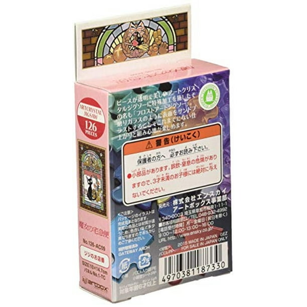 Rompecabezas de Ensky Kiki's Delivery Service Jiji Petite Artcrystal (126-AC09) - Mercancí Ensky ensky