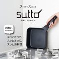 thumbnail image 3 of Smart frying pan sutto 16×8ｃｍ BK Doshisha, 3 of 5