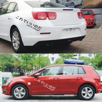 Walbest Universal Car Auto Windshield Body Sticker Unique Japanese Kanji Reflective Decal, White