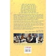 thumbnail image 3 of Loshu Grid Ankon Ka Khazaana, (Paperback), 3 of 3