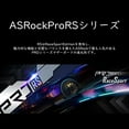 thumbnail image 4 of ASRock B660 PRO RS B660 Carte Mère ATX, LGA 1700, Intel Neuf, 4 of 5