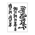 thumbnail image 1 of Tattoo Sticker Waterproof Long Lasting Temporary Fake Tattoo Chinese Character < F2O0, 1 of 6