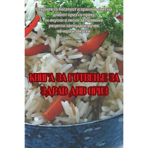 Книга за гот
, (Paperback)