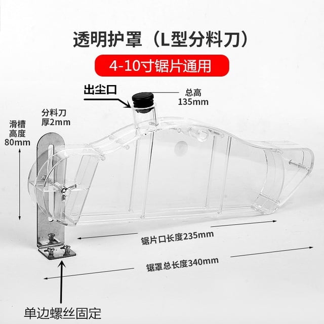 Miangastore Table Saw Dust Cover Efficient Dust Collection Shield For Woodworking Transparent Safety Guard For Circular Saws Table Saw Dust Hood