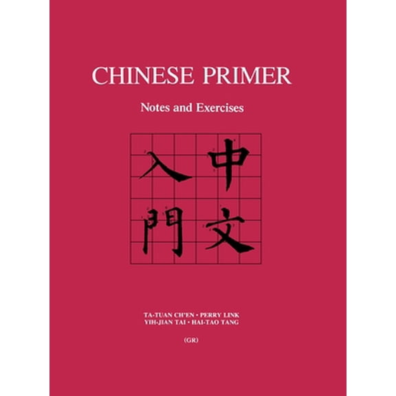 Pre-Owned Chinese Primer: Notes and Exercises (Gr) (Paperback) 0691096015 9780691096018