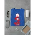 thumbnail image 3 of Emoji Kanji Art - The Iconic Brand Graphic Men's T-shirt, 3 of 4