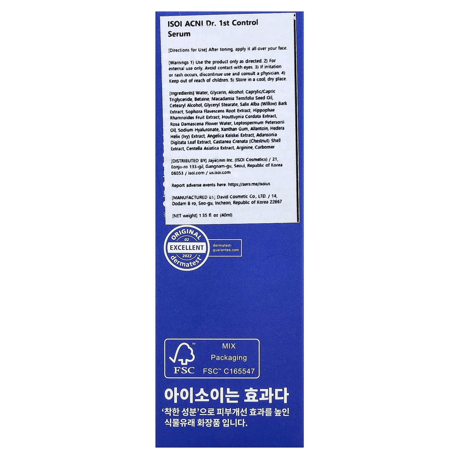 isoi ACNI Dr. 1st Control Serum, For Sensitive Skin, 1.35 fl oz (40 ml)