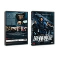 thumbnail image 1 of Shock Wave DVD Chinois - Film (NTSC), 1 of 1