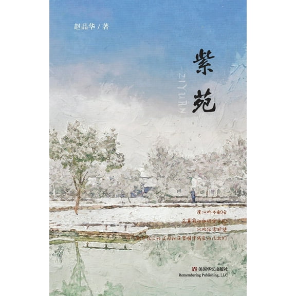 紫苑, (Paperback)