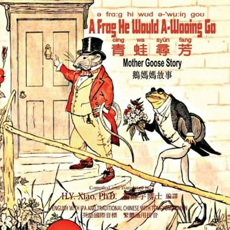 A Frog He Would A-Wooing Go (Traditional Chinese): 08 Tongyong Pinyin with IPA Paperback Color (Chinese)