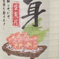 thumbnail image 2 of Letrero impermeable de 10 pulgadas estilo japonés Ehuebsd para pub restaurante, 2 of 9