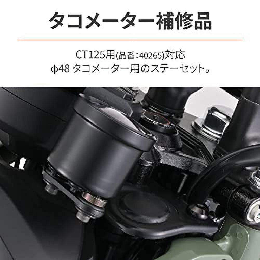 Daytona VELONA Motorcycle Tachometer CT125 (40265) Repair Parts Tachometer Stay Set for φ48 40347 - image 2 of 3