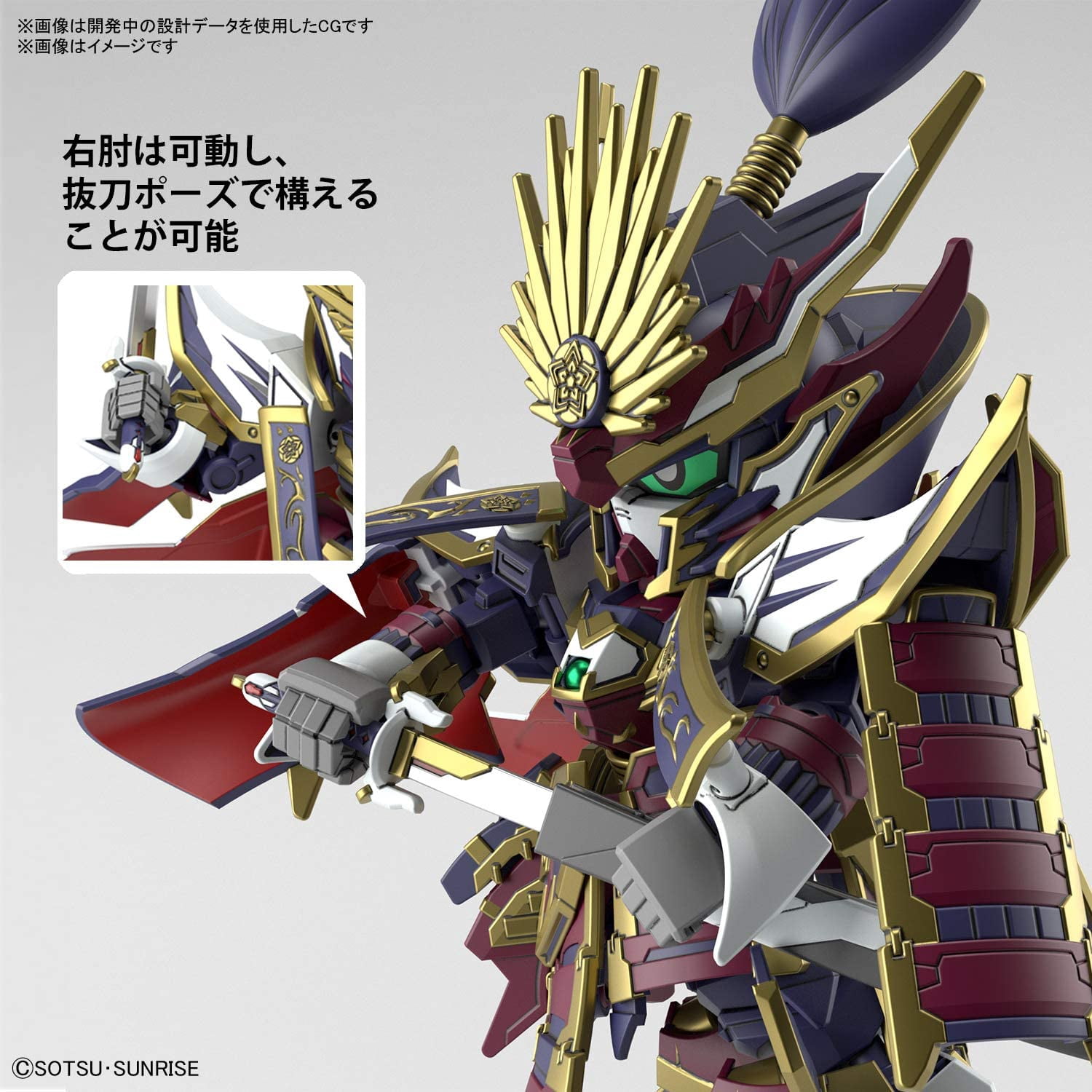 Bandai Hobby Gundam World Heroes #02 Nobunaga Gundam Epyon SD Model Kit