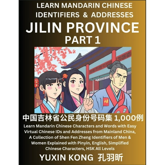 Jilin Province of China (Part 1): Learn Mandarin Chinese Characters and Words with Easy Virtual Chinese IDs and Addresse, (Paperback)