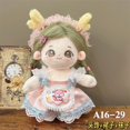 thumbnail image 4 of Ropa para muñecas de 20cm, accesorios para muñecas Idol, aptos para muñecos de peluche de algodón, traje de falda Lolita Linda para muñecas de Corea, Super Star Toy, 4 of 5