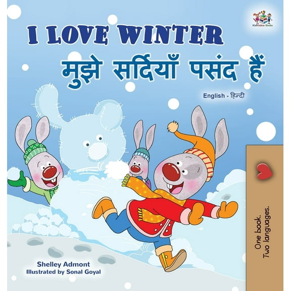 English Hindi Bilingual Collection I Love Winter (English Hindi Bilingual Book for Kids), (Hardcover)