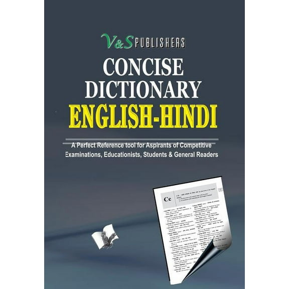 English Hindi Dictionary (HB) (Hardcover)
