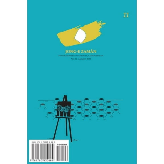Jong-e Zaman (Paperback)