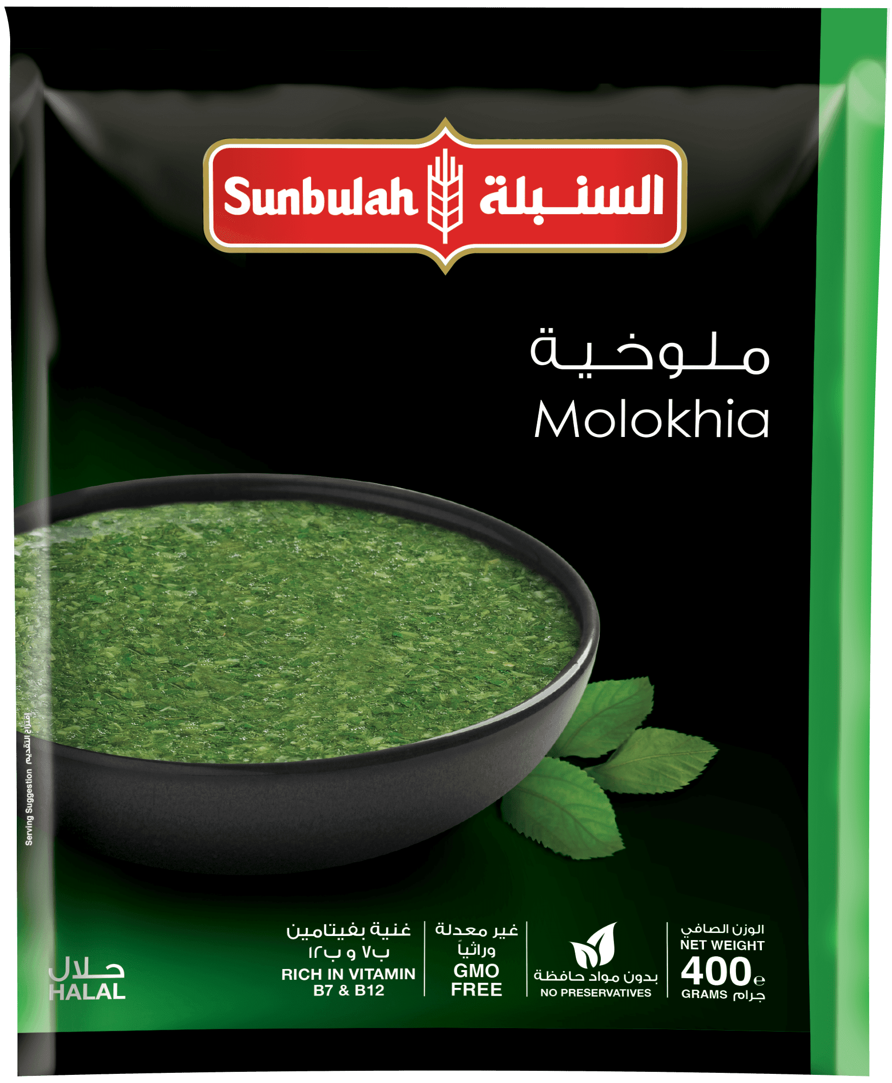 SUNBULAH MOLOKHIA, Minced