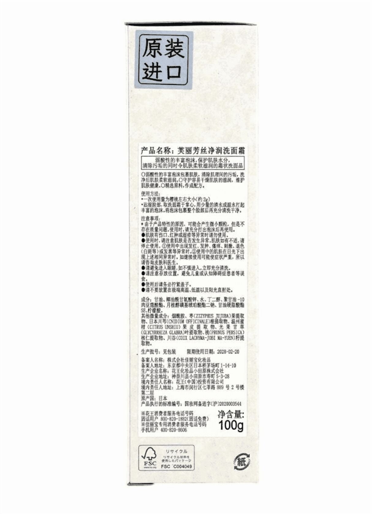 Kanebo Mild Soap Face Wash 100g