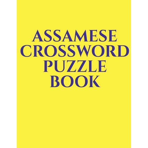 Assamese Crossword Puzzle Book, (Paperback)