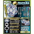 thumbnail image 4 of Beyblade Burst Booster Blast Jenius.5G.Gr B-89, 4 of 8