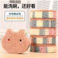 thumbnail image 2 of Cat Unique Wood Pulp Sponge Dish Scrubber Efficient & Durable Kitchen Helper Scratch Cleaning Tool Perfect for Dishes Pots & Pans, 2 of 8