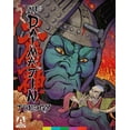thumbnail image 1 of La Trilogie de Daimajin [BLU-RAY], 1 of 1