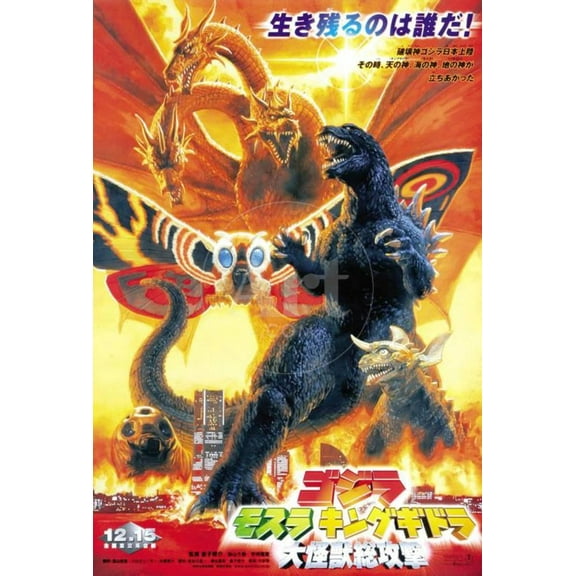 Godzilla, Mothra and King Ghidorah: Giant Monsters All-Out Attack - J...