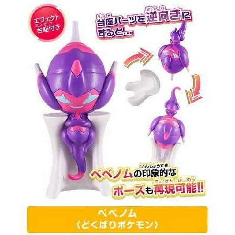 Pocket Monster Pokemon Sun & Moon Capsule Act Mini Figure