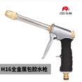 thumbnail image 1 of YSJ Car Wash Gun Garden Rociador Pistola de acero inoxidable Tmvgtek Accesorios para autos y motos, 1 of 1