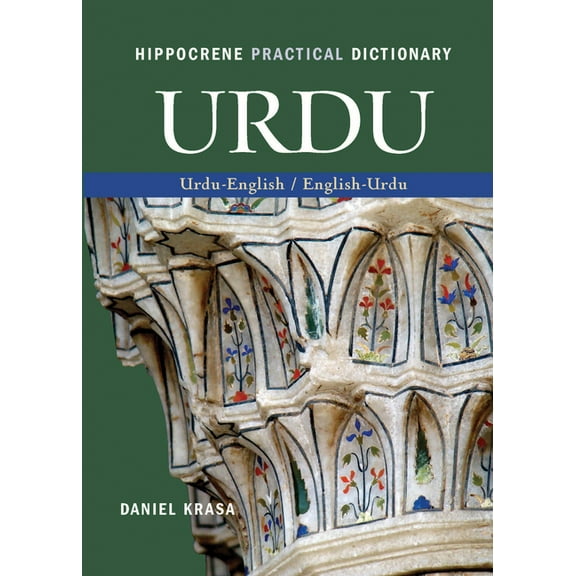Urdu-English/English-Urdu Practical Dictionary, (Paperback)