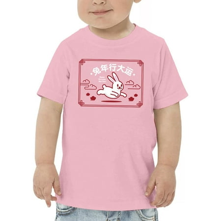 

Prosperity Rabbit Banner T-Shirt Toddler -Image by Shutterstock 2 Toddler