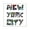 White, variant on CafePress - New York City Street Art Sticker - Square Sticker 3" x 3"