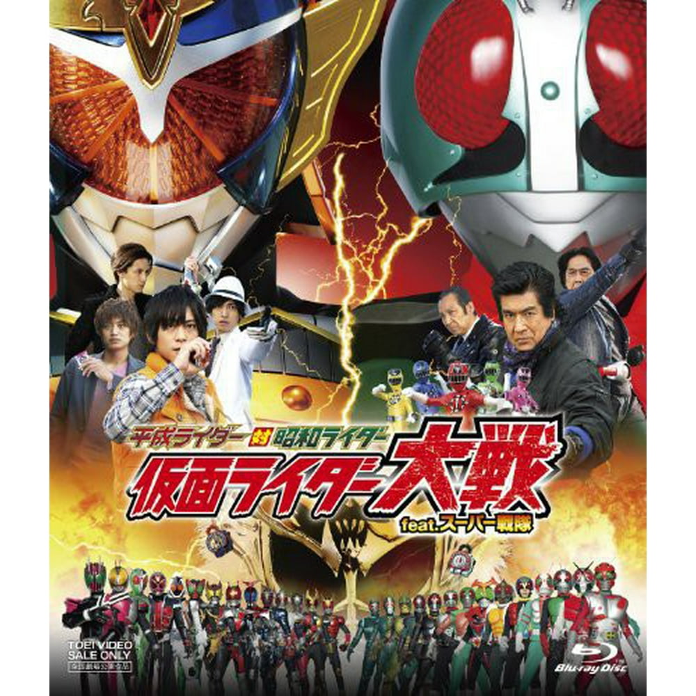 Heisei Rider Tai Shouwa Rider Kamen Rider Taisen (Blu-ray) - Walmart