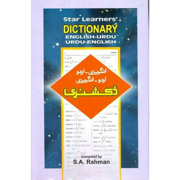 Star Learner S English Urdu And Urdu English Dictionaryroman And Script English And Urdu Edition Walmart Com Walmart Com