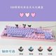 thumbnail image 3 of Teclado mecánico de 87/104 teclas Sanrio Kawaii Kuromi My Melody Cinnamoroll Teclado para juegos de anime con conexión en caliente Eje rojo té verde, 3 of 5