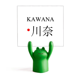 thumbnail image 1 of Kawana Japaness nombre de ciudad sol rojo bandera Estante de notas, estante de ranas de animales de dibujos animados, 1 of 3