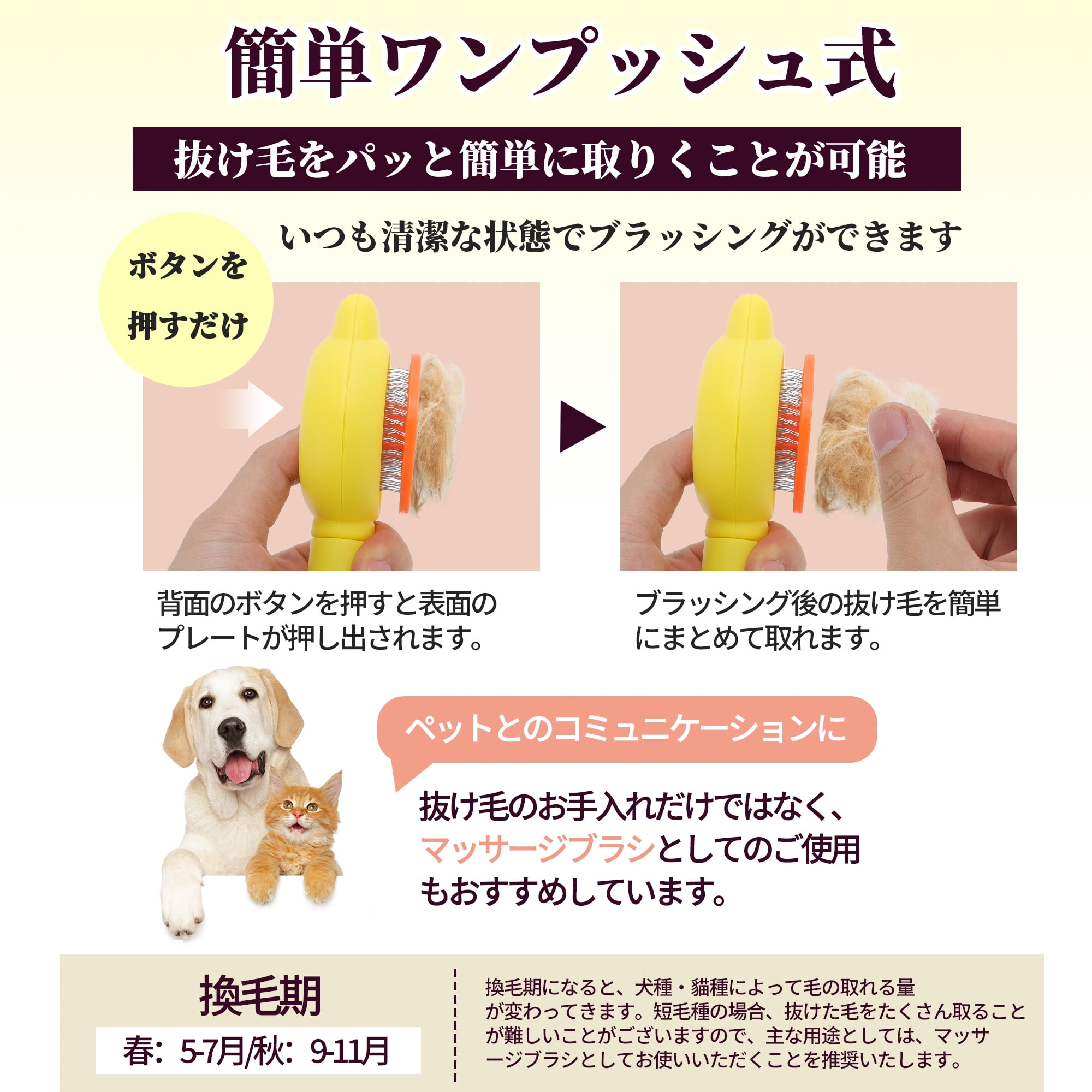 Unique Bargains Pet Brush for Cats and Dogs for Deshedding Yellow 7.68 in