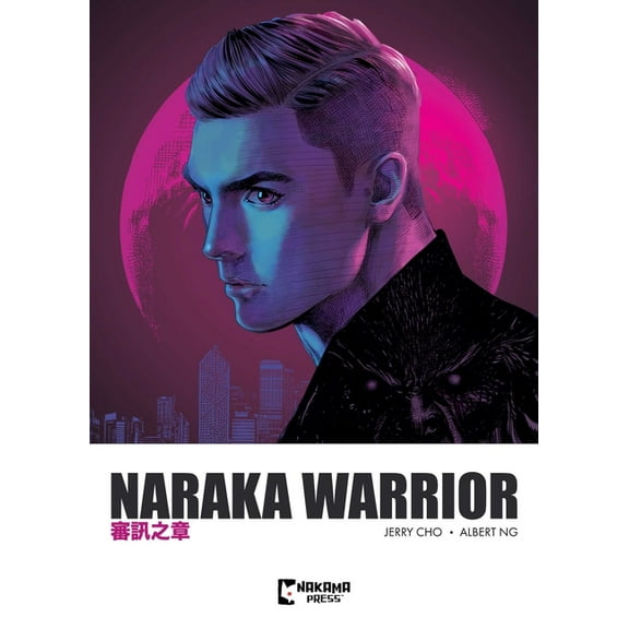 Naraka Warrior Naraka Warrior Vol. 2, Book 2, (Paperback)
